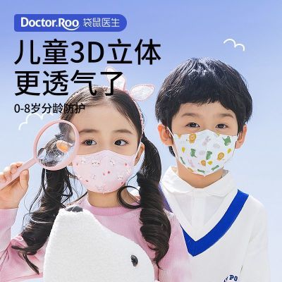 袋鼠医生3D立体儿童口罩婴幼儿一次性四层防护高颜值印花独立包装