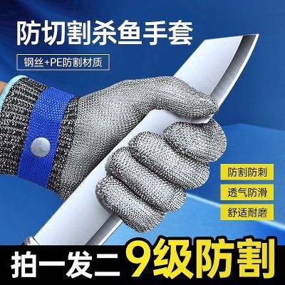 五指软丝防专业级家用手套9级防护加厚不锈钢钢丝洗碗防扎杀鱼专