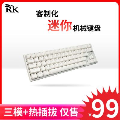 RK68Plus无线蓝牙机械键盘三模热插拔办公游戏便携式手机电脑通用