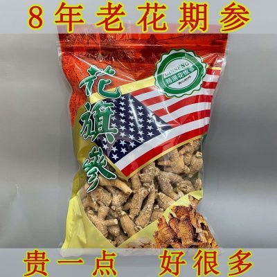 精选正宗西洋参段花旗参正品整枝人参中药材煮水煲汤免费切片打粉