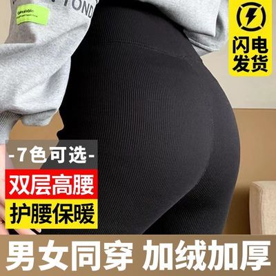 男女士通穿用纯棉高腰打底裤薄款秋冬季新款加绒加厚保紧身棉裤子