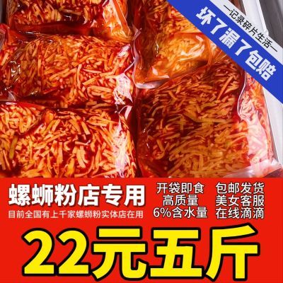 柳州螺蛳粉红油笋酸笋批发商用家用开袋即食高品质五斤包邮