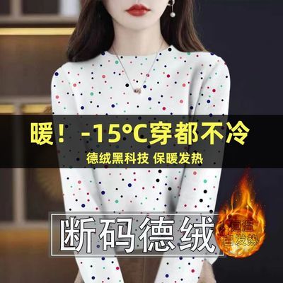 双面德绒印花打底衫女秋冬新款加绒加厚洋气减龄妈妈圆领保暖上衣