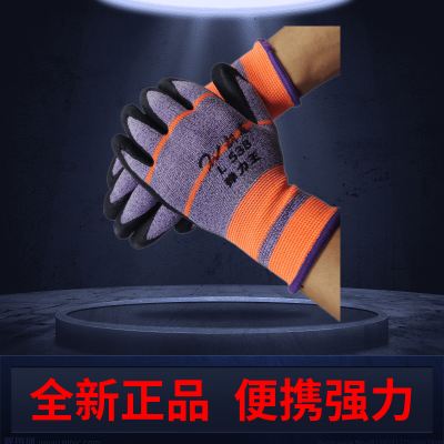 手套正品劳保耐磨橡胶发泡弹力防滑耐用干活工地透气工作防护舒适