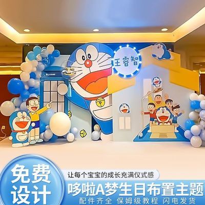 哆啦A梦主题生日装饰场景布置1周岁男孩百天满月宴气球背景墙kt板