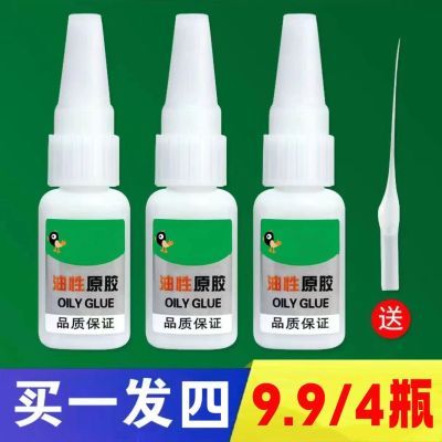 强力油性原胶万能胶 粘鞋陶瓷金属通用胶水多功能强力胶水