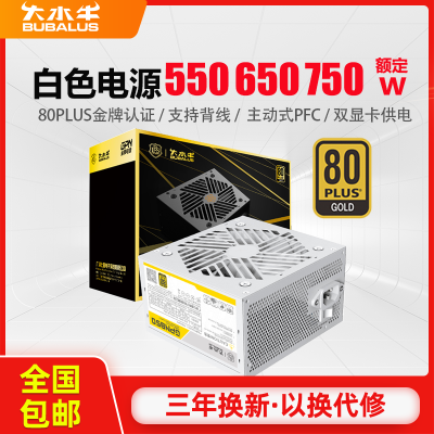 ڲˮţԴGPN850ɽɫԴƶ550W650W750WϷԴ156Ԫ