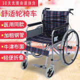 揽康手动轮椅老人轻便折叠舒适轮椅车残疾人代步车免充气实心胎