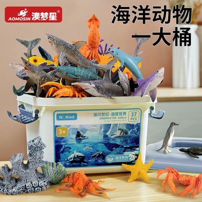 仿真海洋动物玩具生物鲨鱼儿童玩具4到6岁男孩海洋世界玩具一整套