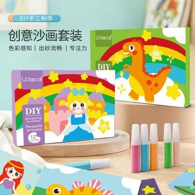 幼儿园宝宝DIY手工沙画恐龙彩绘画涂鸦玩具节儿童益智礼物