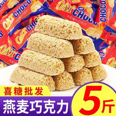 【四种口味】燕麦片巧克力酥棒网红零食品结婚庆喜糖果整箱批发