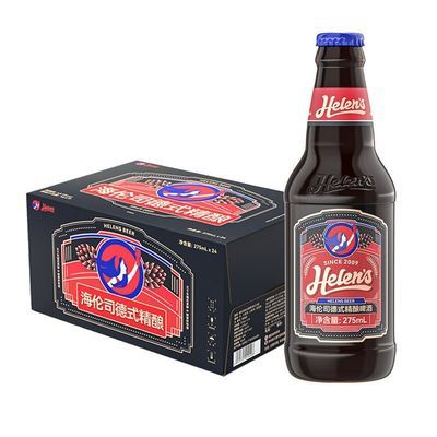 Helens海伦司德式精酿啤酒275ml*24瓶整箱批发装原装正品特价清仓