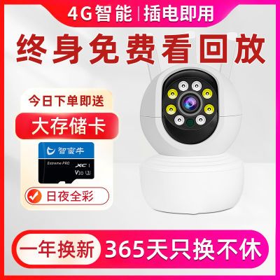 家用智能监控室内高清360°手机远程可视对讲4g摄像头无网监控器