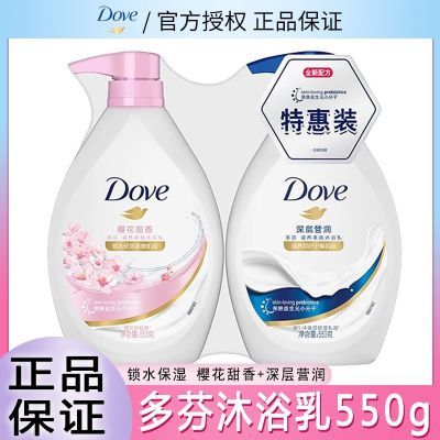 ڲDoveԡ¶Һ550gӪӣŮʿػװ25.6Ԫ