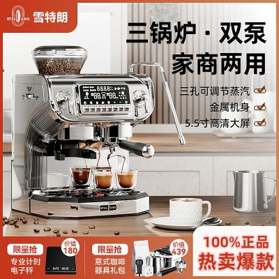 Stelang/雪特朗ST-530咖啡机家用商用全半自动意式现磨豆一体机