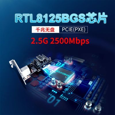 2500M有线网卡PXE无盘2.5G电竞网卡 RJ45网口台式机软路由 群晖