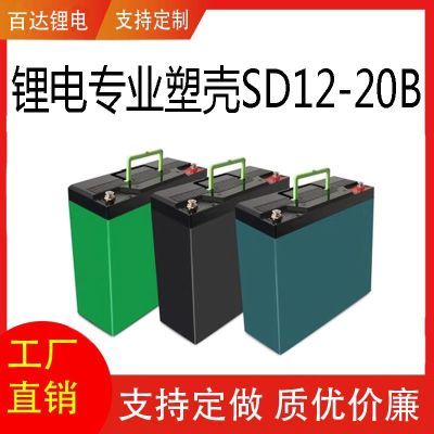 12V20AH锂电塑料外壳内部无格锂电池专用塑料外壳装18650电芯56颗