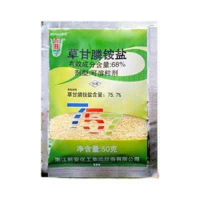 新安 农旺 757%草铵膦铵盐可溶粒剂 果园 茶园飞蓬荒地正品一整箱