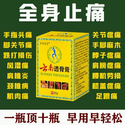 【爆卖100W】肩膀颈椎关节疼痛药酒坐骨神经腰腿疼痛跌打损伤活血