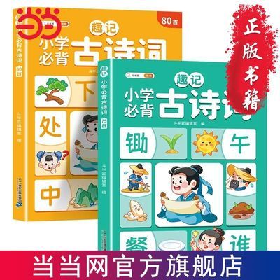 ڲ뽳ȤζСѧرʫ75+80 Сѧ1-6꼶ͨ 11.75Ԫ