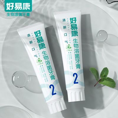 好易康正品生物溶菌口腔口气清新问题改善牙龈出血 2号牙膏