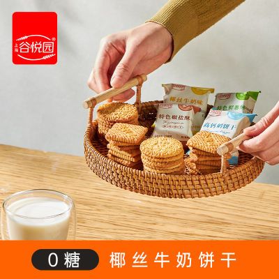 谷悦园香葱钙奶椒盐饼干0无糖食品散装休闲零食糖尿人孕妇专用