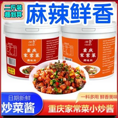 正宗重庆家常菜小炒酱调料回锅肉川菜汁做菜爆炒炒菜万能酱料