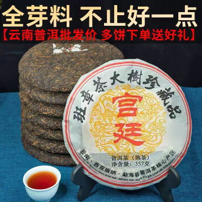 2009年普洱茶熟茶饼 云南正宗老班章古树宫廷七子饼礼盒茶叶357克