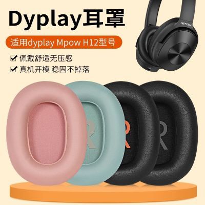 适用萌奇海贼王卡农DYPLAY耳罩Mpow H12城市旅行者