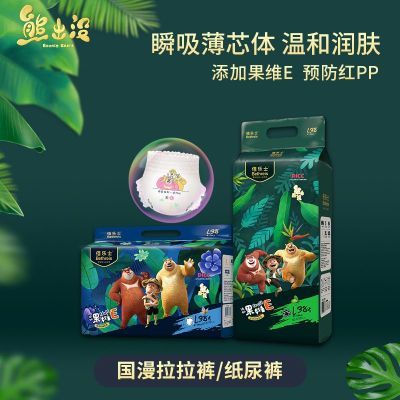 正品新款熊出没纸尿裤 果维E尿不湿婴儿轻薄透气包臀一体裤拉拉裤