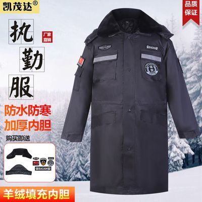 保安物业专用防寒棉服加厚保暖多功能防寒服可拆卸内胆长款劳保服