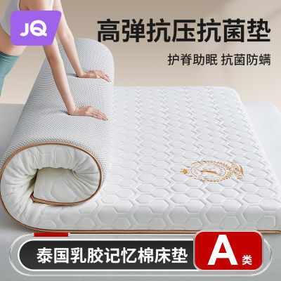 泰国乳胶床垫软垫家用双人榻榻米学生宿舍单人折叠海绵床褥子铺底