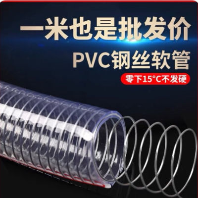 钢丝软管pvc钢丝管透明塑料油管1/1.5/2/3寸耐高温耐低温水管加厚