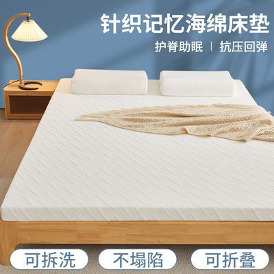 可拆洗抗菌海绵床垫软垫子家用铺底床褥子加厚垫防滑单人宿舍垫被