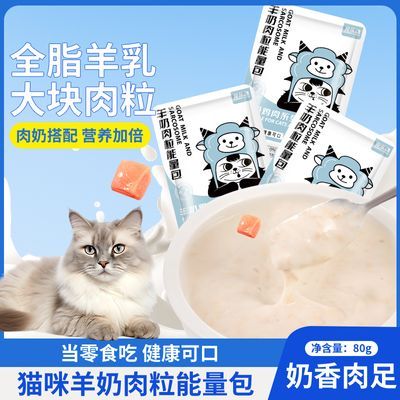 母猫专用羊奶罐头零食怀孕产后哺乳期下奶食品孕猫猫咪猫条营养品