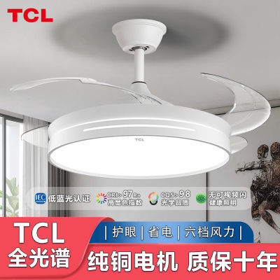 TCL吸顶风扇灯2024年新款吊扇灯家用客厅餐厅卧室带电扇一体吊灯