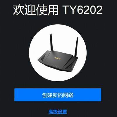 全通用ty6201千兆路由器wifi6四核1.5g512内存支持mesh正式版r524