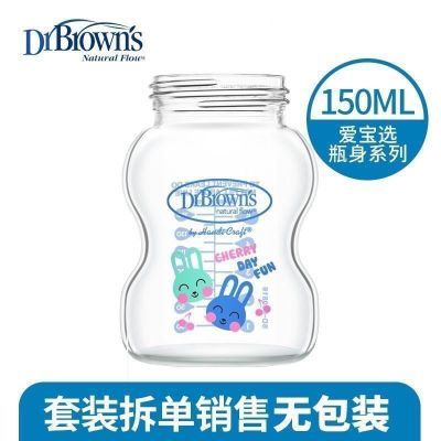 宽口玻璃奶瓶身防胀气奶瓶爱宝选布朗博士新生儿宝宝150ml/270ml