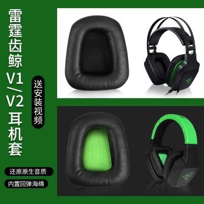 适用Razer雷蛇耳机罩Electra雷霆齿鲸V1V2耳机套头戴式耳机保护套