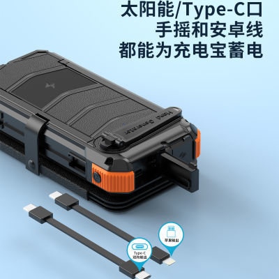 多功能手摇太阳能移动电源20000毫安点烟器无线学生手机移动充电