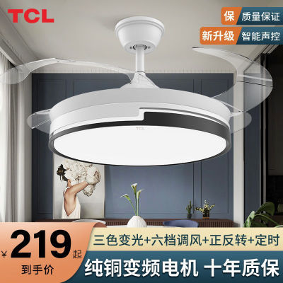 TCL变频智能风扇灯餐厅吊灯风扇带灯商用北欧风卧室客厅吊扇吊灯