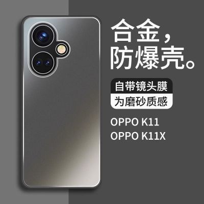 OPPOk11手机壳新款金属防摔不沾指纹裸机手感镜头全包k1