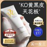 377vc美白洗面奶洁面乳控油补水保湿祛斑去黄去黑头烟酰胺熊果苷