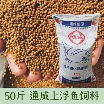 通威原塘鱼饲料颗粒高蛋白钓鱼黑坑金鱼鲫鱼养殖鲤鱼草鱼专用水产