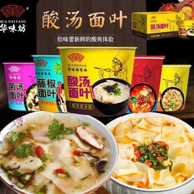 华味坊酸汤面叶整箱桶装方便速食泡面夜宵即食早餐