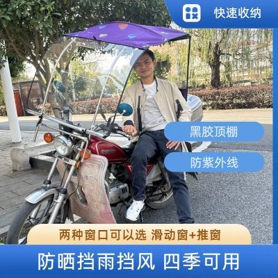 电动车遮阳伞防雨车棚透明摩托车加固加厚折叠加宽封闭挡风防晒