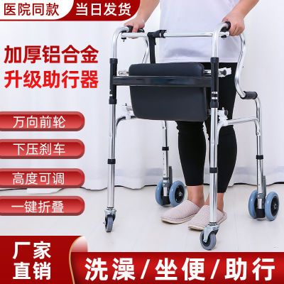 老人助行器四轮带座四脚拐杖康复老年学步车残疾人助步器辅助行架