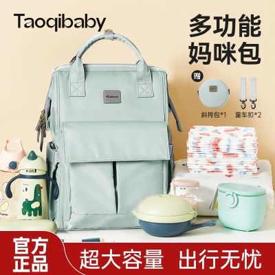 Taoqibaby妈咪包外出轻便手提双肩包母婴多功能大容量背包防泼水