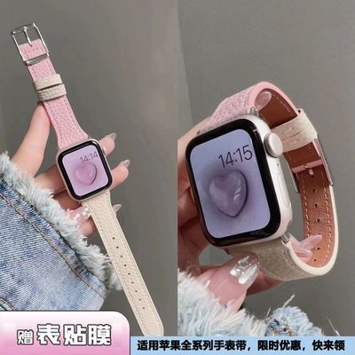 适用applewatch表带S9苹果撞色真皮荔枝手表带iwatch8765se代女款