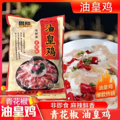 网红青花椒油黄鸡快餐料理冷冻鲜嫩鸡肉块火锅半成品商用盒饭食材